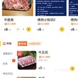 探索烤肉世界