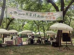 -千佛山风景名胜区