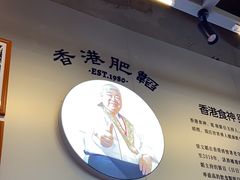 -肥韬茶餐厅(海上世界店)