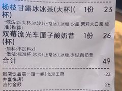 -LELECHA乐乐茶(王府井喜悦店)
