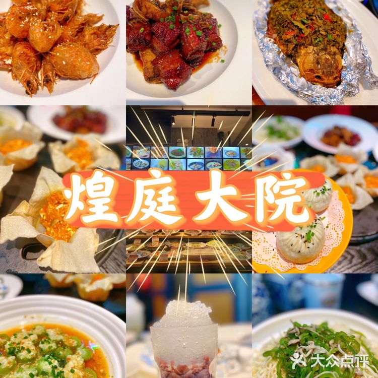 煌庭大院这家装修让你一秒置身90年代的老上海