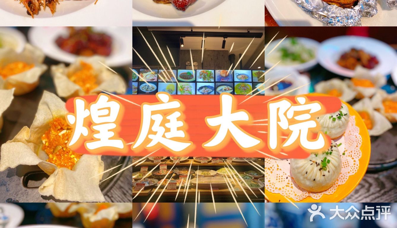 煌庭大院这家装修让你一秒置身90年代的老上海