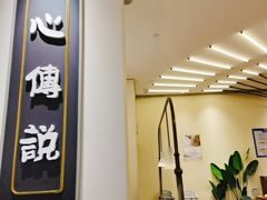 -点心传说·粤菜点心(佐阾虹湾店)