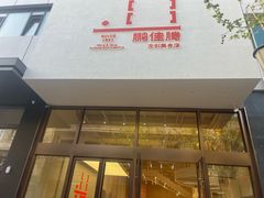 -鹏佳腾学生文创(韩国商品批发城店)