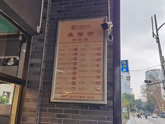 -盘飧市(春熙路店)