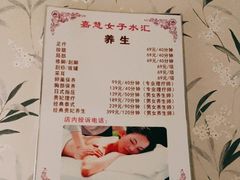 -嘉慧女子水汇