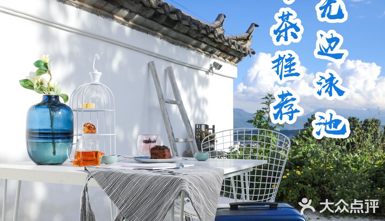 · 民宿在丽江古城北门坡的山顶，视野很好