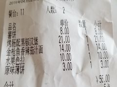 账单-萨莉亚意式餐厅(金隅嘉品mall店)