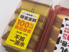-味多美蛋糕(大兴店)
