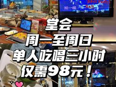 -堂会·KTV·自助餐·团建聚会(天河店)