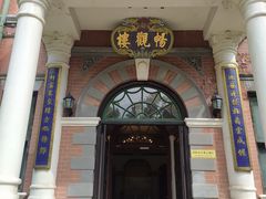 -北京动物园-畅观楼