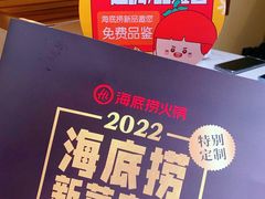 -海底捞火锅(河东万达广场店)