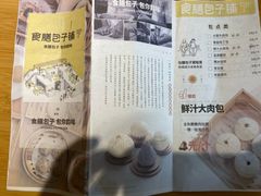 -食膳公园包子铺(烈士公园店)