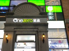 -美承数码店