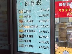 -刘长兴(逸仙桥店)
