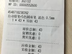 -MUJI无印良品(远洋未来广场店)