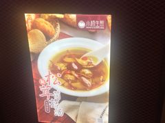 -小杨生煎(湟普汇店)