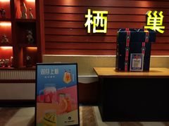 -栖巢咖啡馆(双岗店)