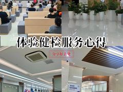 -美年大健康体检(滨江分院)