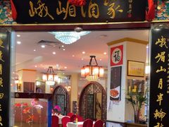 -峨嵋酒家(王府井店)