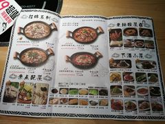 菜单-山城外·非遗酸菜鱼(新都汇融店)