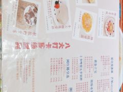 -甜心妈妈·榴莲星级糖水(北京路总店)