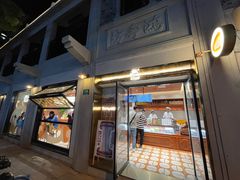 -辛一·铜锣烧(鸿寿坊店)