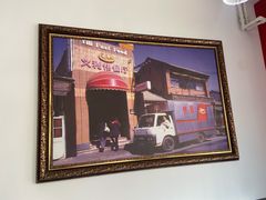 -百年义利(福长街店)