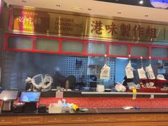 -明腾壹间茶餐厅(新都会花园广场店)