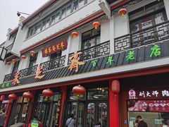 -采芝斋评弹茶馆(观前街店)