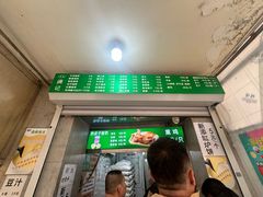 -满记烧饼(牛街东里小区一区店)