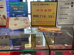 -中国工商银行(北京大郊亭支行)