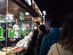 -蕃坊酥小蒙牛肉饼(怀远市场店)