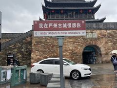 -梅城古镇