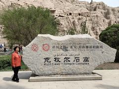 -拜城克孜尔千佛洞-售票处