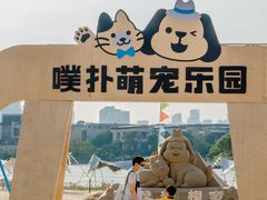 -欢乐海岸椰林沙滩-2025湾区超级灯会