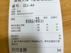 -冒椒火辣(奎星楼街店)