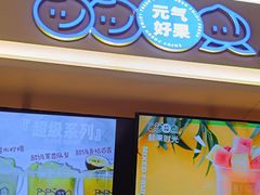 -鲜果时光(合生汇购物中心店)