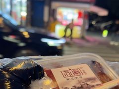 -阚氏鸭业俊蕊鸭子店