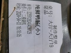 -储奇门鳝鱼火锅(总店)