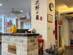 -玖鲜小笼(中山广场店)