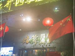 门面-蠔爺王志德生蚝馆(金沙湾店)