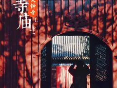 -大钟寺古钟博物馆