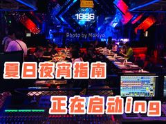 -MOSSO德国餐厅·音乐酒吧(环宇荟店)