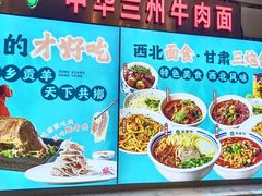-燕兰楼·清真西北融合菜(亚运村店)