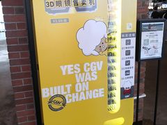 -CGV星星影城(颐堤港ScreenX店)
