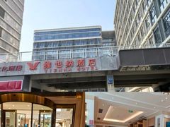 -维也纳酒店(广州白云国际机场航站楼店)