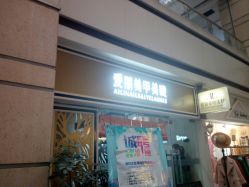 点击看大图 -ALNL清莲爱丽