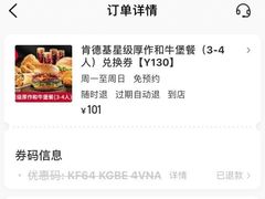 -肯德基(成都机场T2到达精选店)