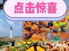 -醉御香渔家园(临沂路与大连路店)